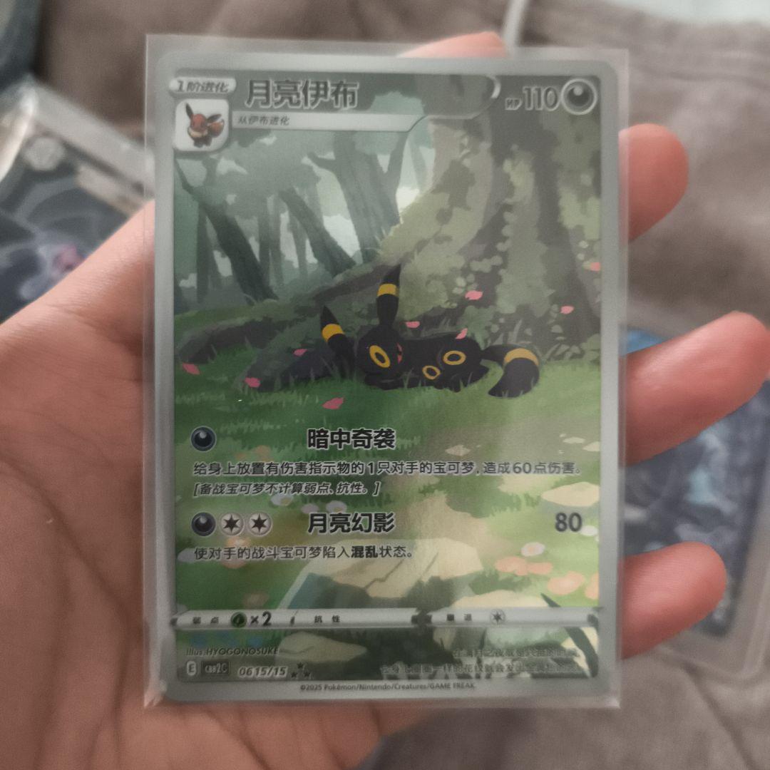 明日発送 ポケモンカード ブラッキー 月亮伊布 AR 中国版 宝石包 限定