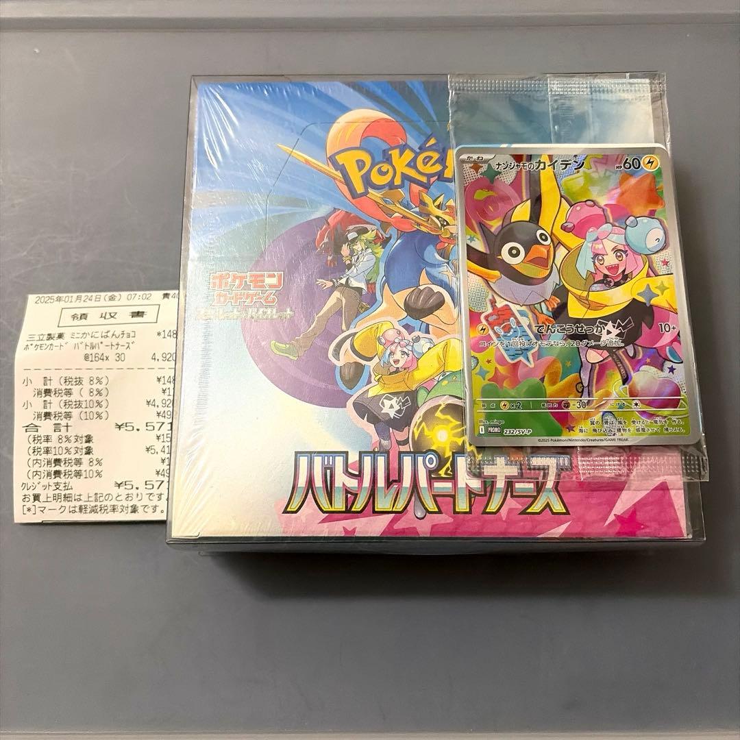 ポケカ バトルパートナーズ 初版 シュリンク プロモ 付き Nのゾロアークエラー