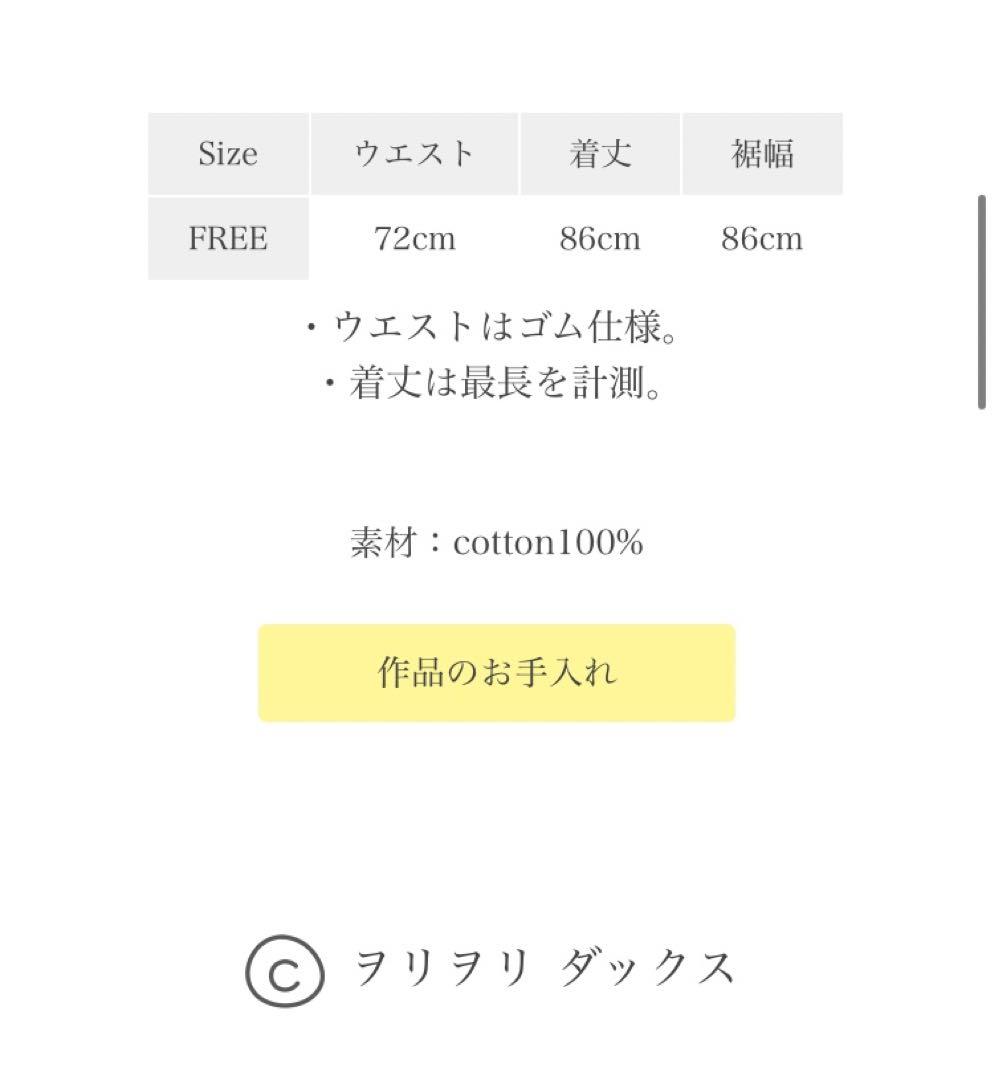 ヲリヲリ ダックス サルエルパンツ tamaki niime タマキニイメ