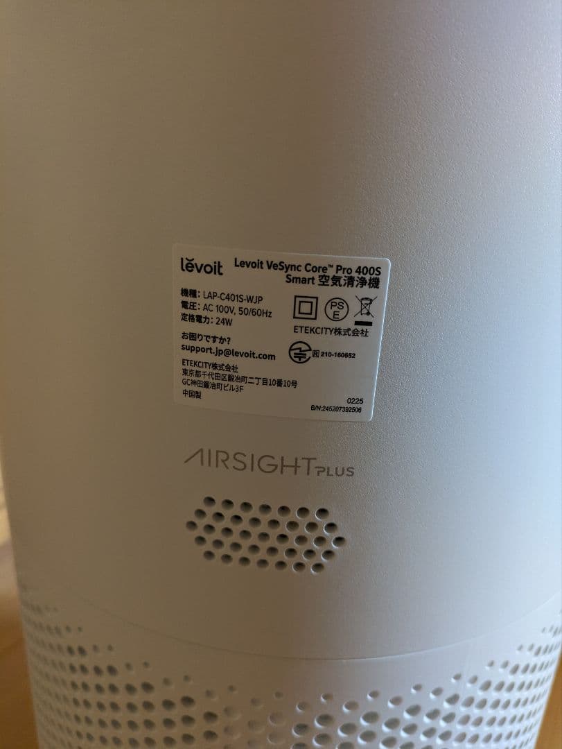 Levoit Core 400S 空気清浄機