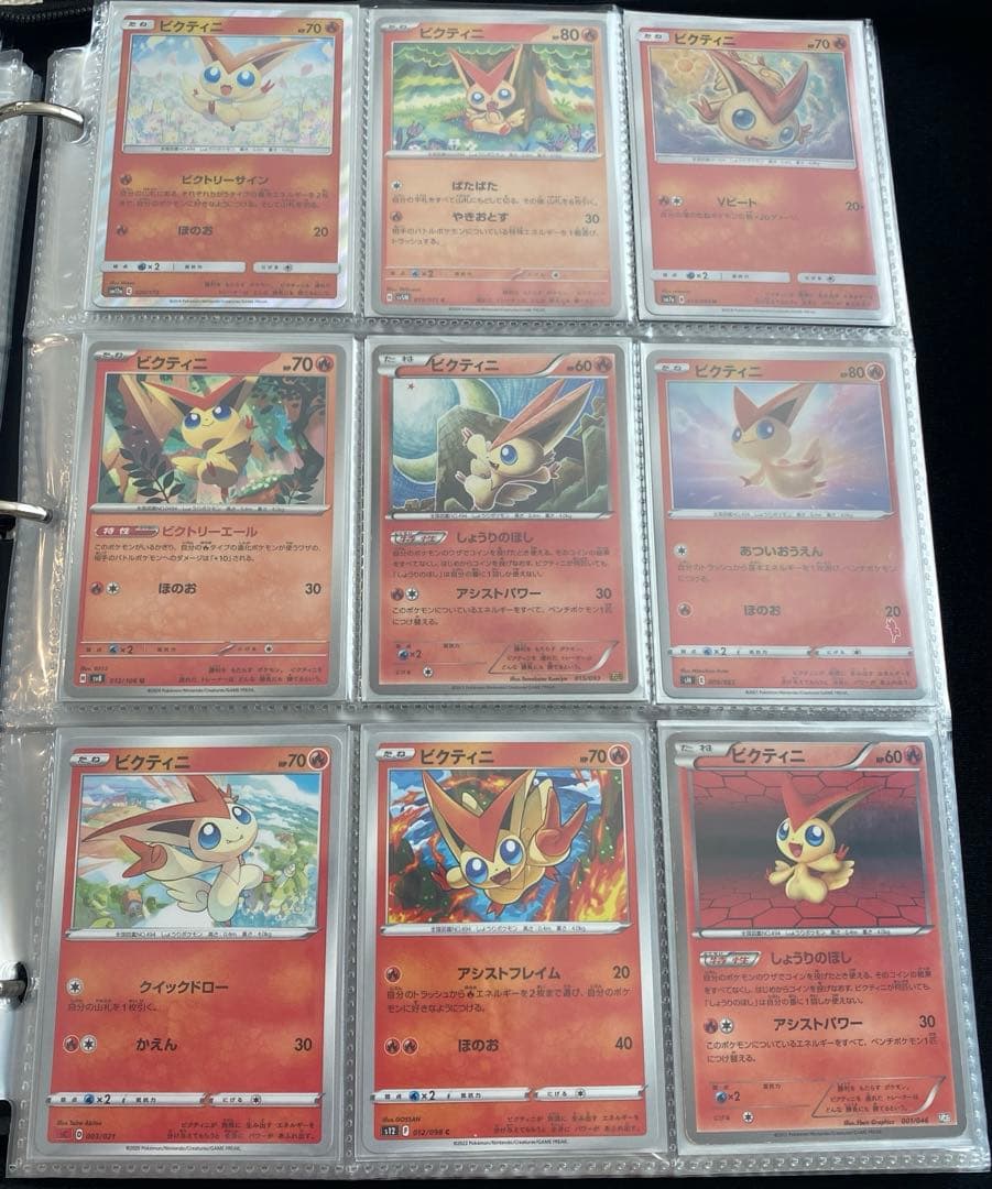 ビクティニ　まとめ売り　２７枚