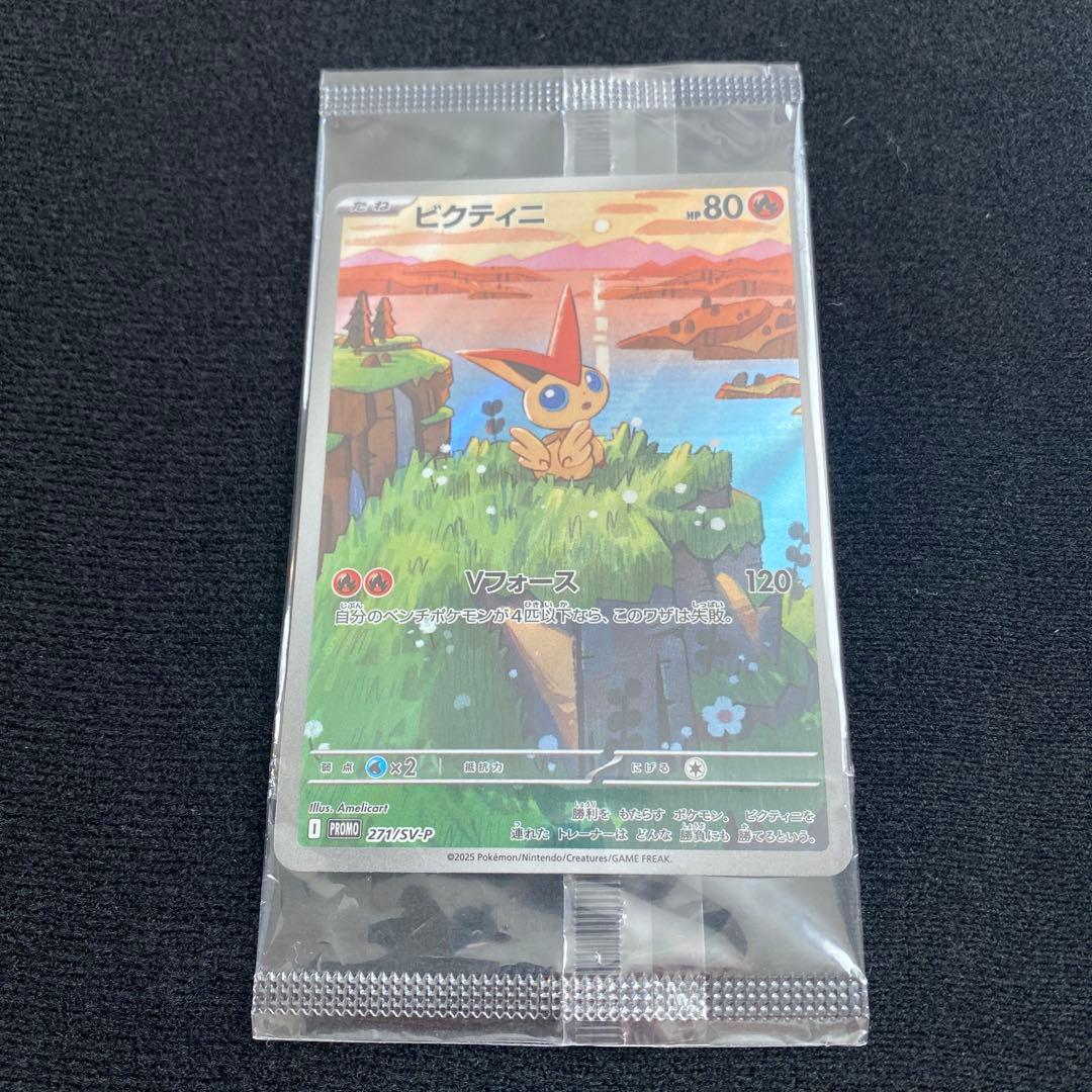 ビクティニ　まとめ売り　２７枚