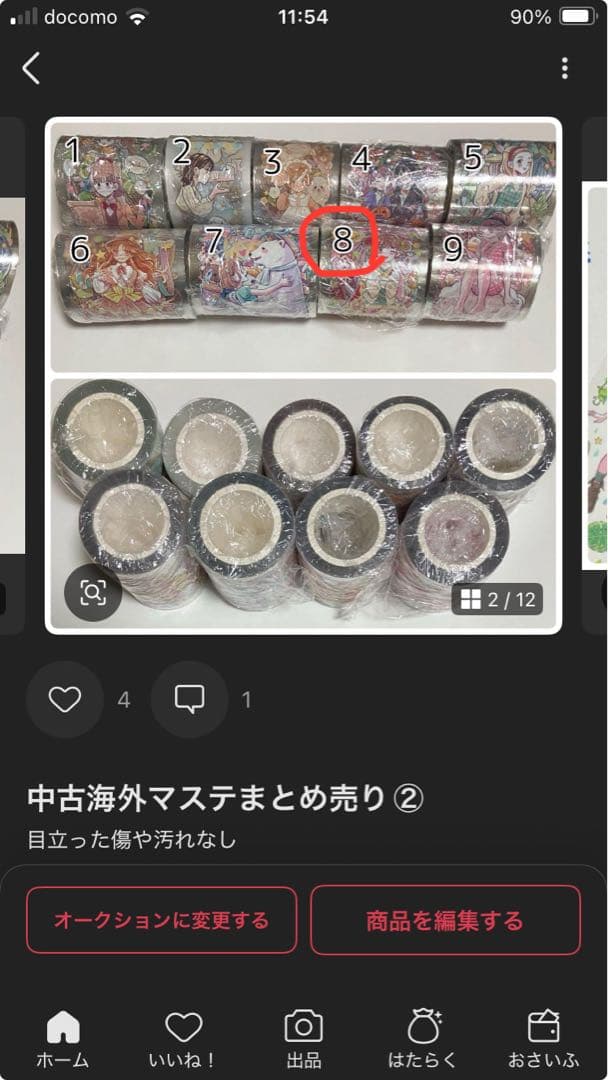 ルナ (プロフご確認お願いいたします！)様