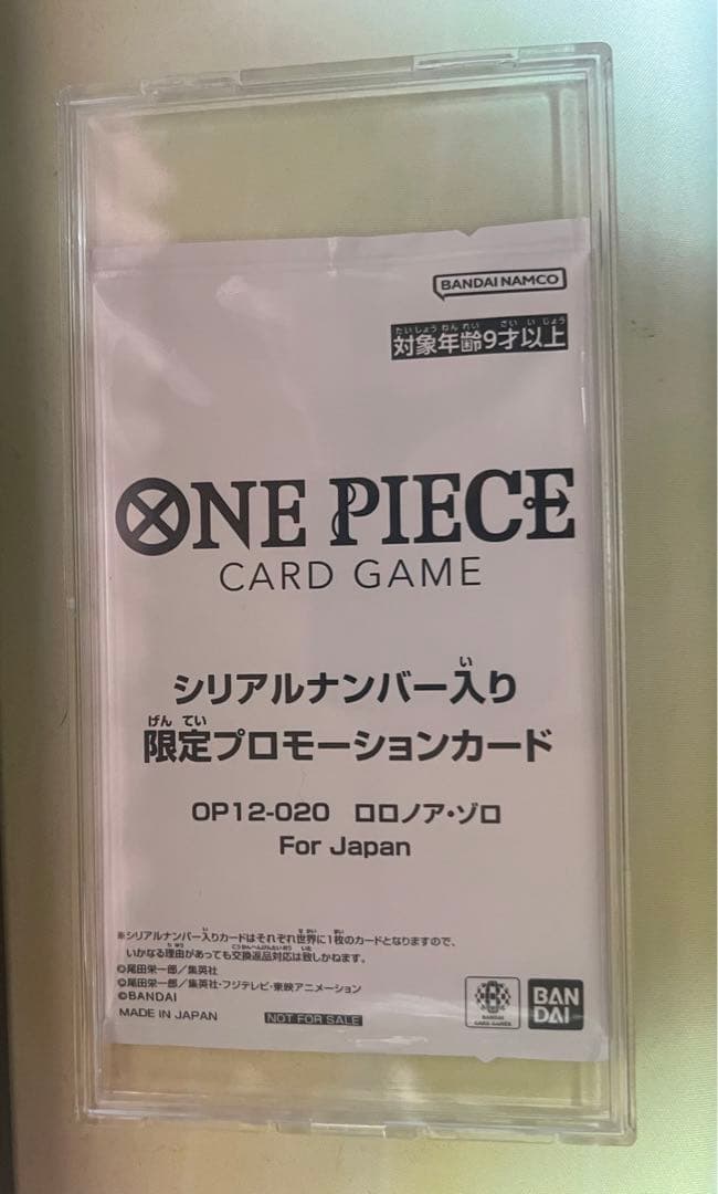 1/8発送　ロロノア・ゾロ　シリアルナンバー入り限定プロモーションカード　未開封