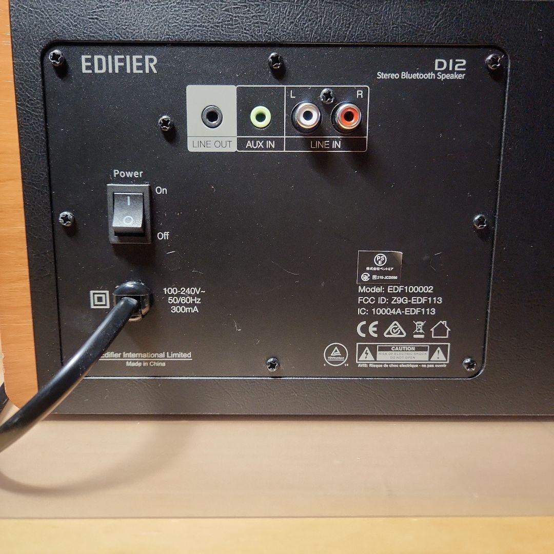 Edifier D12 スピーカー Bluetooth 5.0　ケーブル2種付属