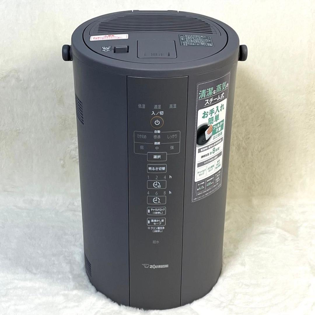 【美品】象印 スチーム式加湿器 EE-DC50 グレー 2023年製