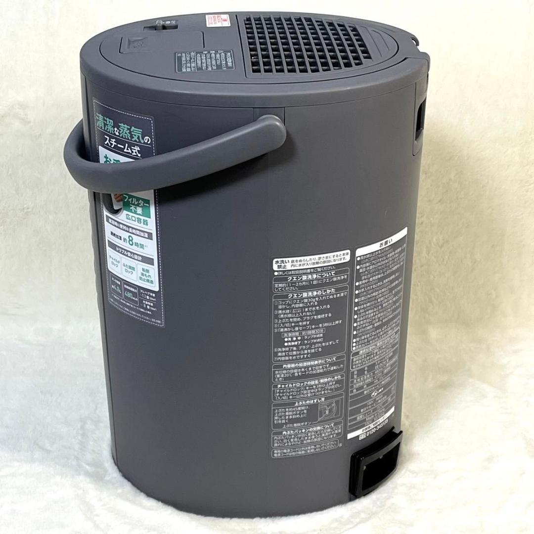 【美品】象印 スチーム式加湿器 EE-DC50 グレー 2023年製