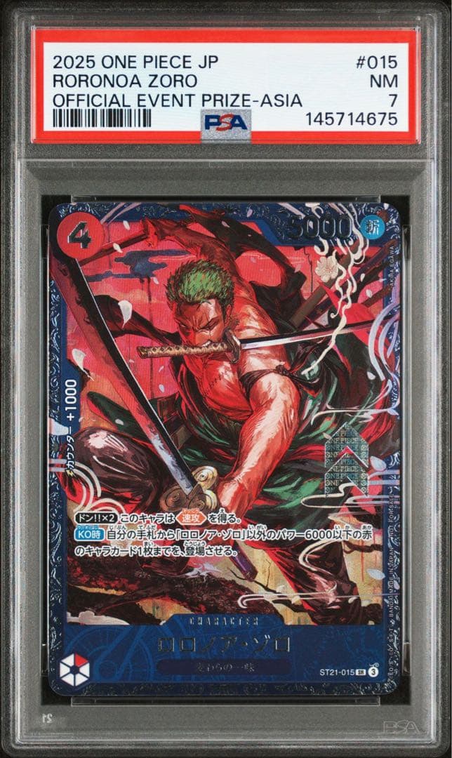 psa7 ロロノア・ゾロ SR フラッグシップバトル ベスト8記念品」)