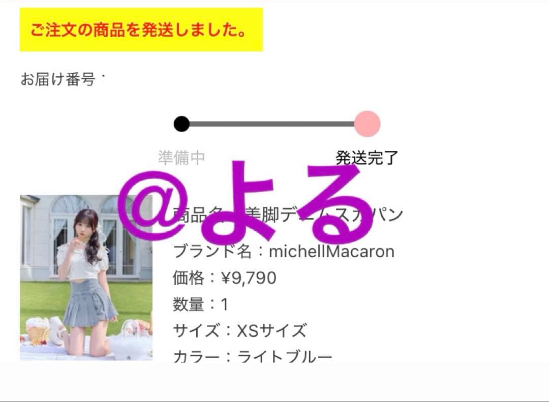 ミシェルマカロン 美脚デニムスカパン XSサイズ ライトブルー