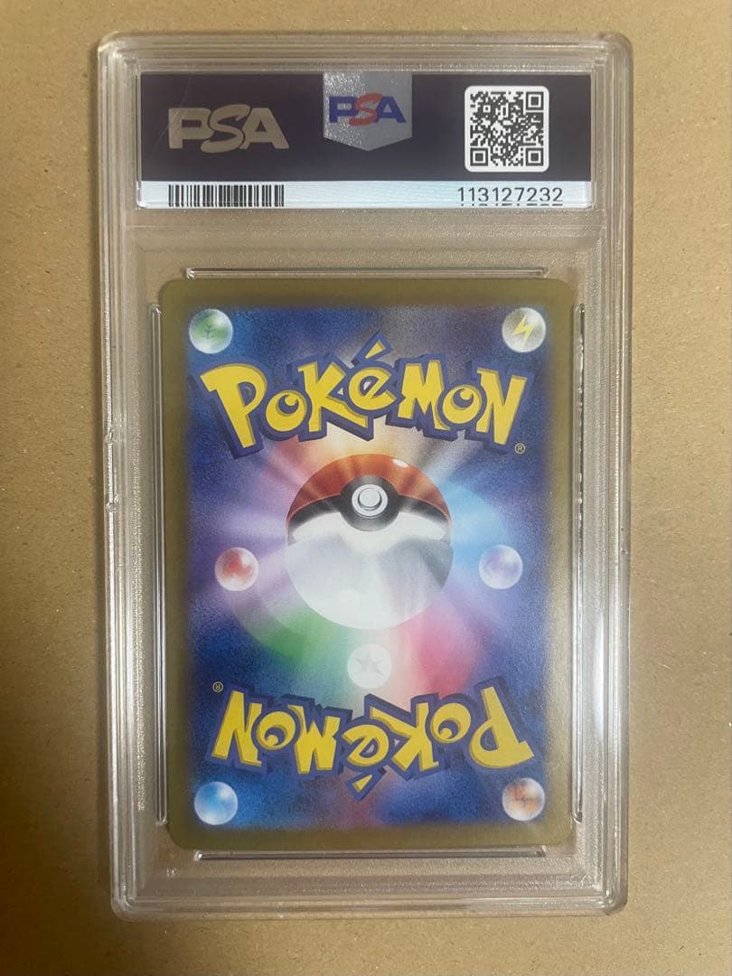 マスターボール　ニンフィア　PSA10鑑定