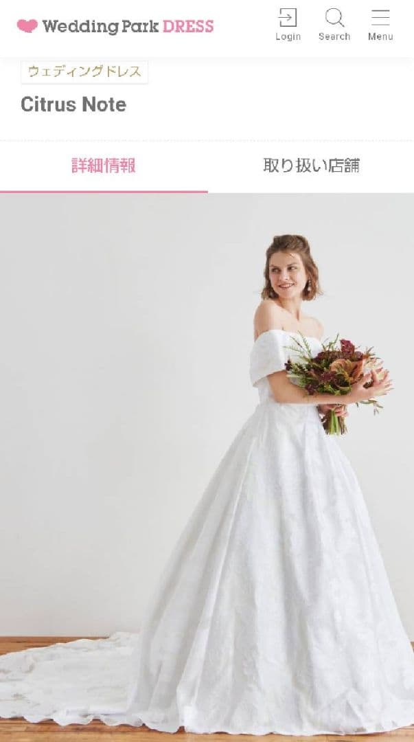 エメ ロールカラー ウェディングドレス