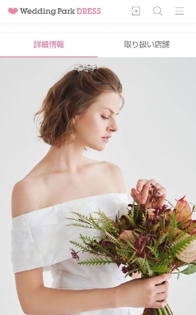 エメ ロールカラー ウェディングドレス