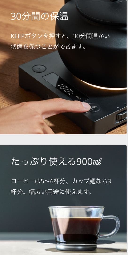 【新品未開封】BALMUDA ムーンケトル ブラック KPT02JP-BK