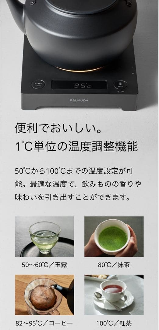 【新品未開封】BALMUDA ムーンケトル ブラック KPT02JP-BK