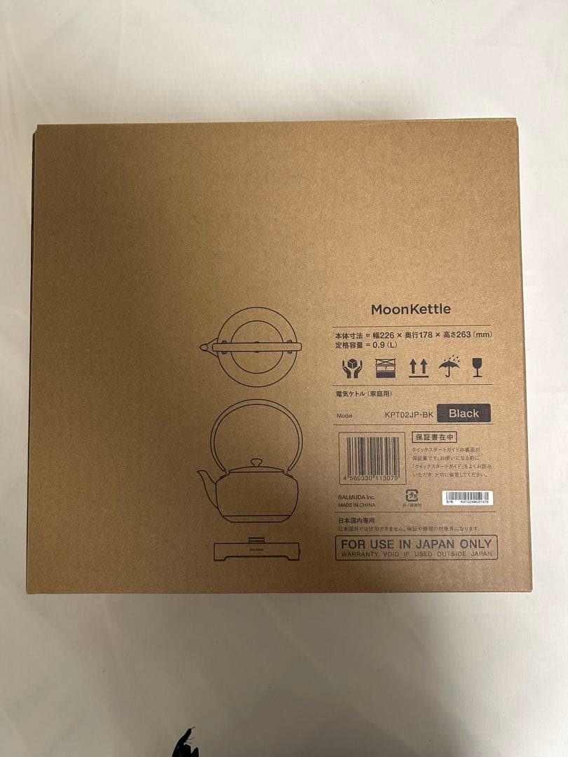 【新品未開封】BALMUDA ムーンケトル ブラック KPT02JP-BK