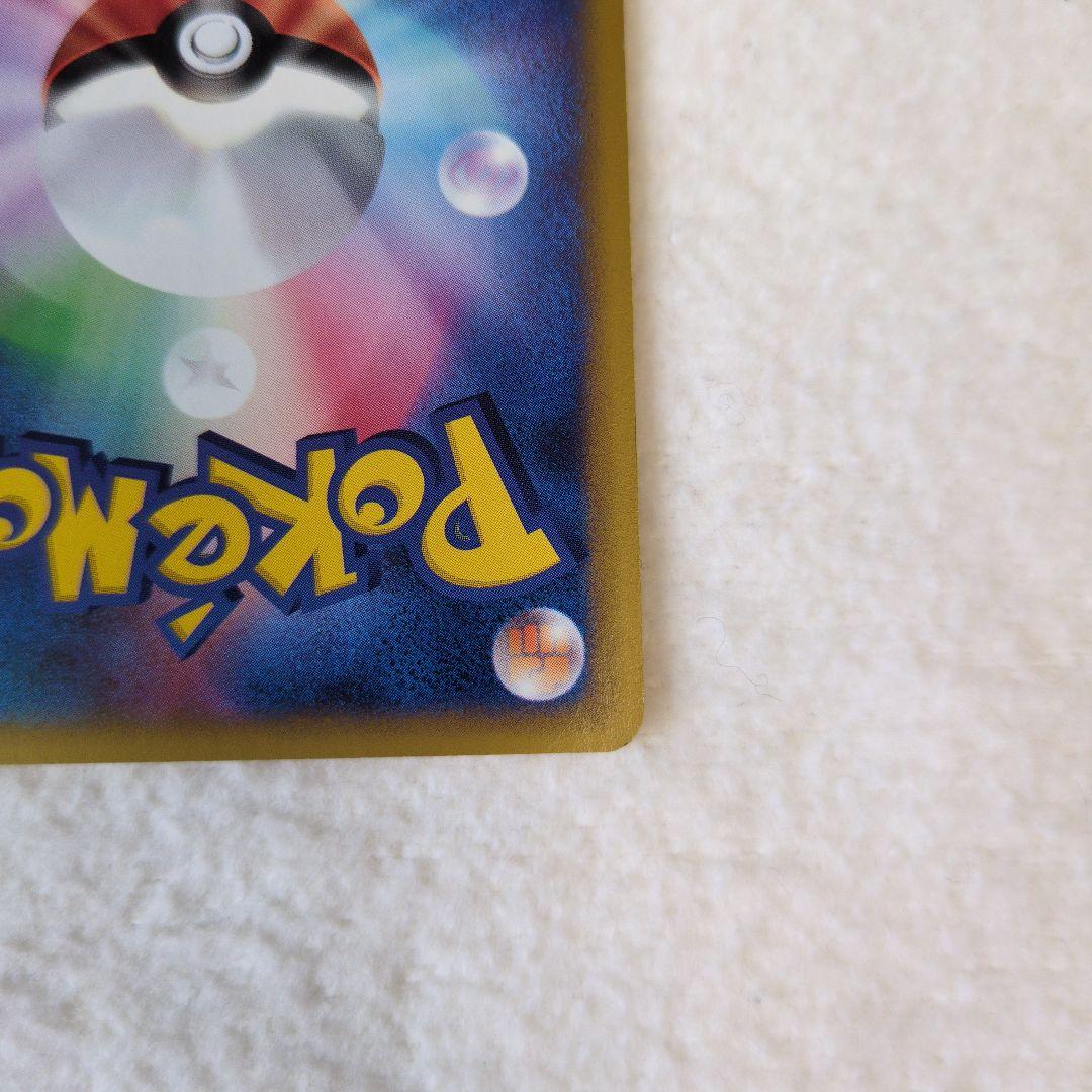 ピカチュウ PROMO P - eプロモカード 038/P