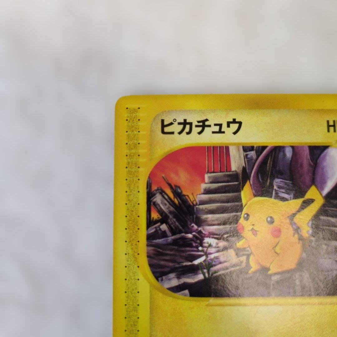 ピカチュウ PROMO P - eプロモカード 038/P
