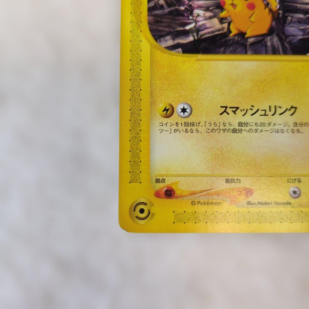 ピカチュウ PROMO P - eプロモカード 038/P