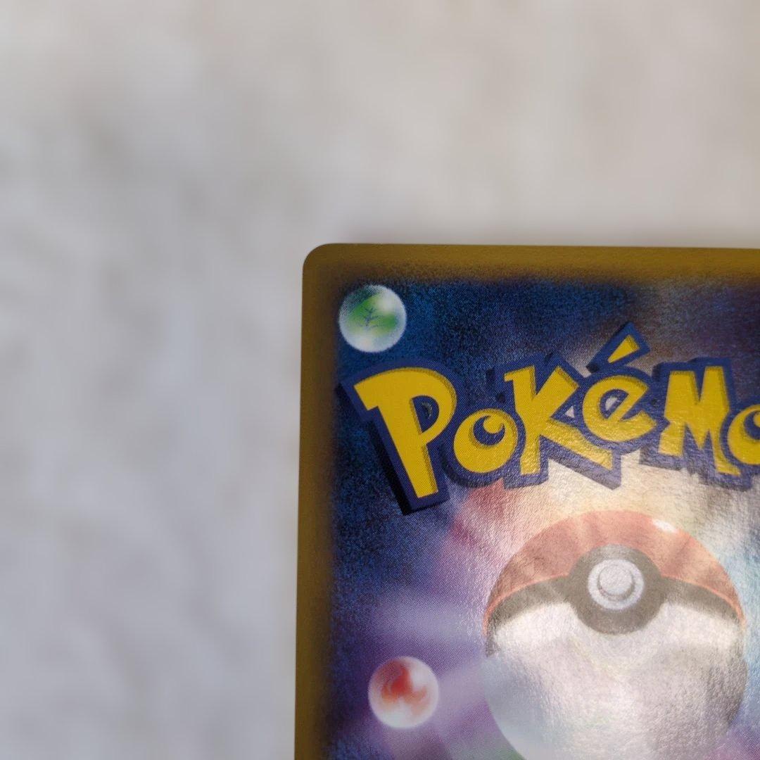 ピカチュウ PROMO P - eプロモカード 038/P