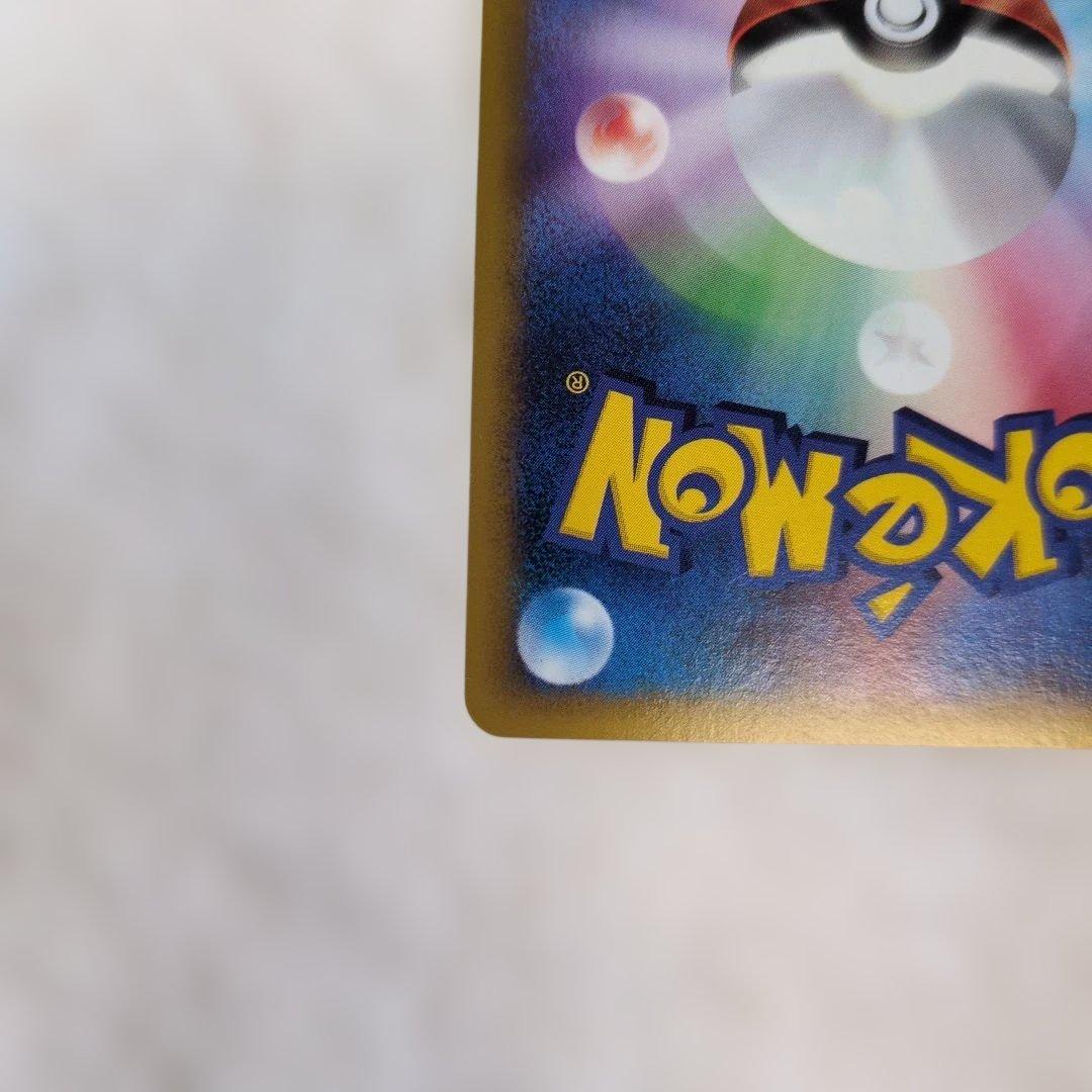 ピカチュウ PROMO P - eプロモカード 038/P