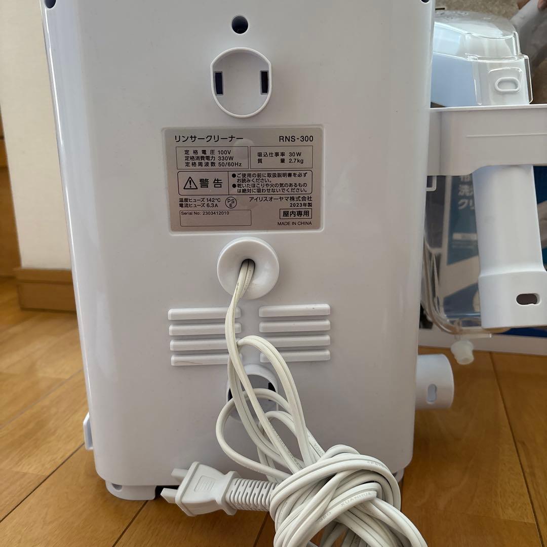 アイリスオーヤマ リンサークリーナーRNSK-300-W