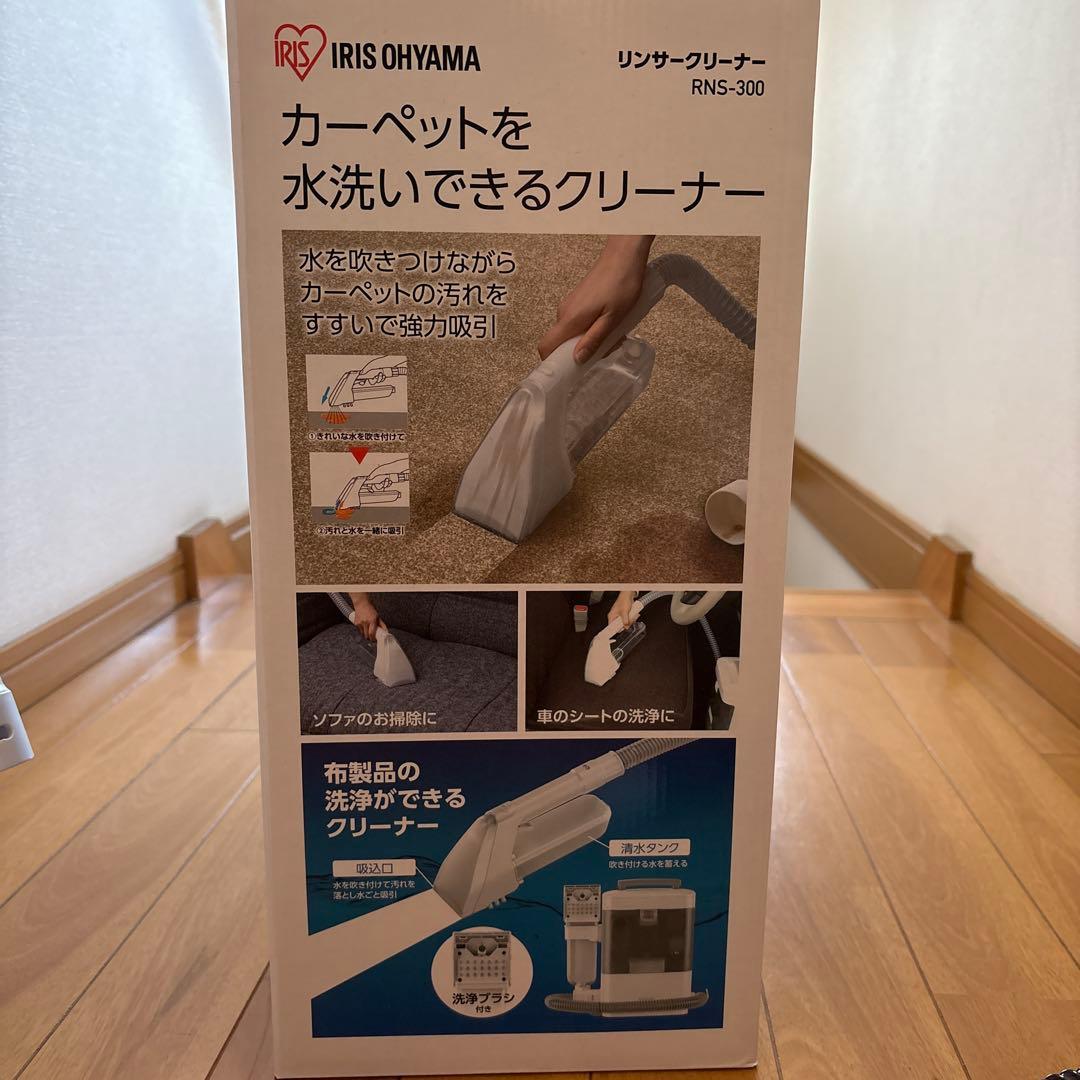 アイリスオーヤマ リンサークリーナーRNSK-300-W