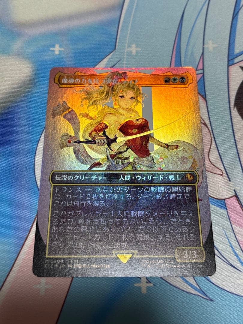 【新品未使用】　魔導の力を持つ少女、ティナ　FOIL ボーダーレス　日本語版