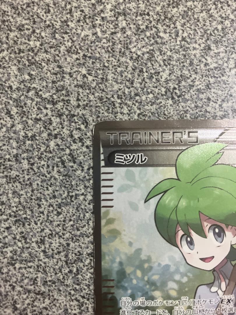 ポケモンカード　ミツルSR