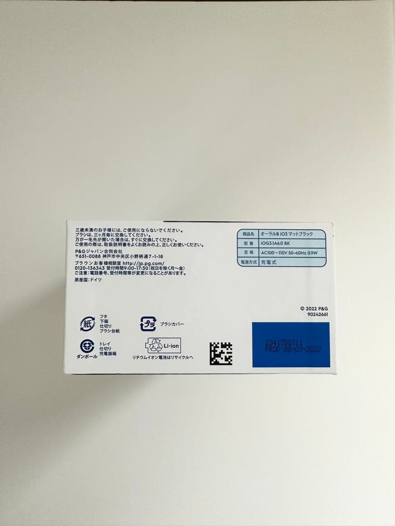 Oral-B iOシリーズ3 電動歯ブラシ 本体　3台