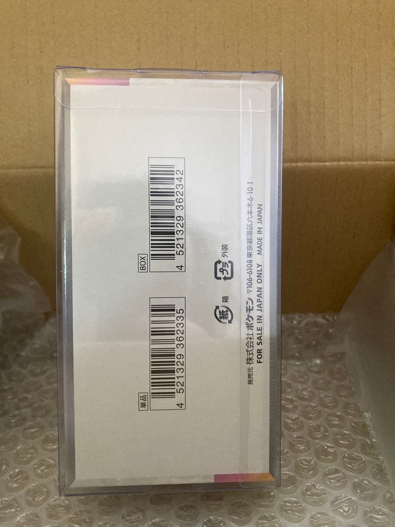 【新品未開封】テラスタルフェス ex BOXシュリンク付き 即発送