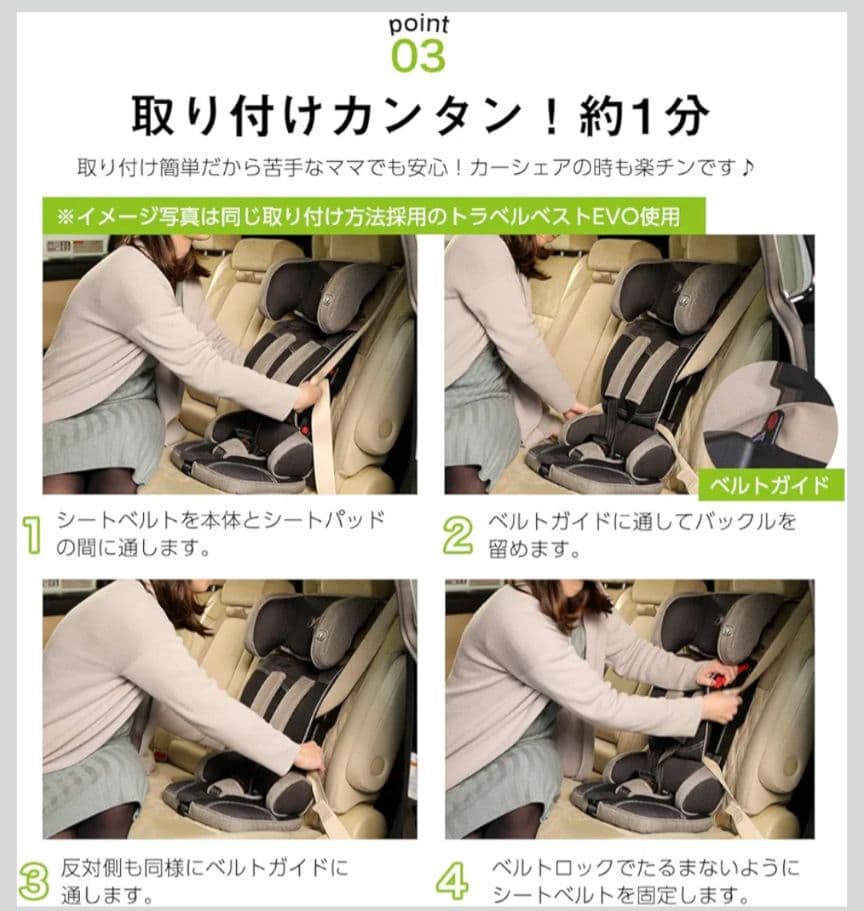 【未使用】日本育児 チャイルドシート トラベルベスト ECプラスブラックボーダー