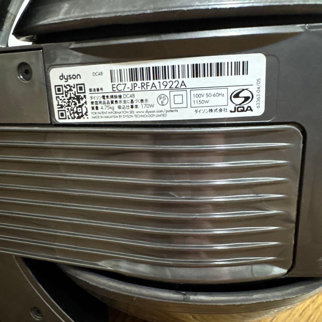 Dyson DC48 ダイソン掃除機本体