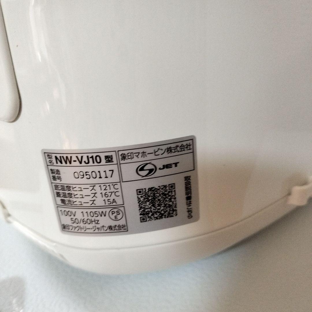 2025年製ZOJIRUSHI5.5合豪熱沸騰IH炊飯器! NW−VJ10