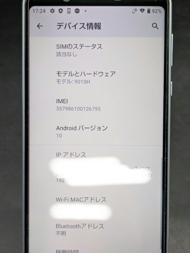 AQUOS sense3 plus 901SH 本体