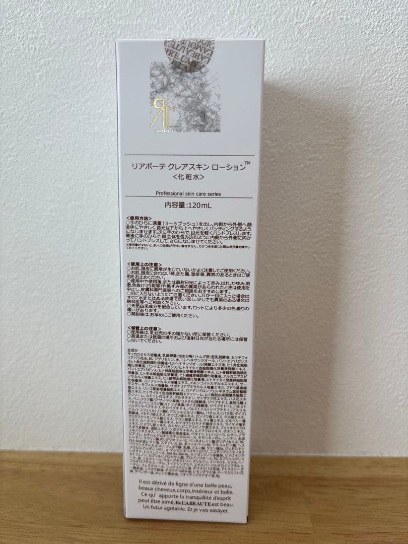 リアボーテ　クレアスキンローション