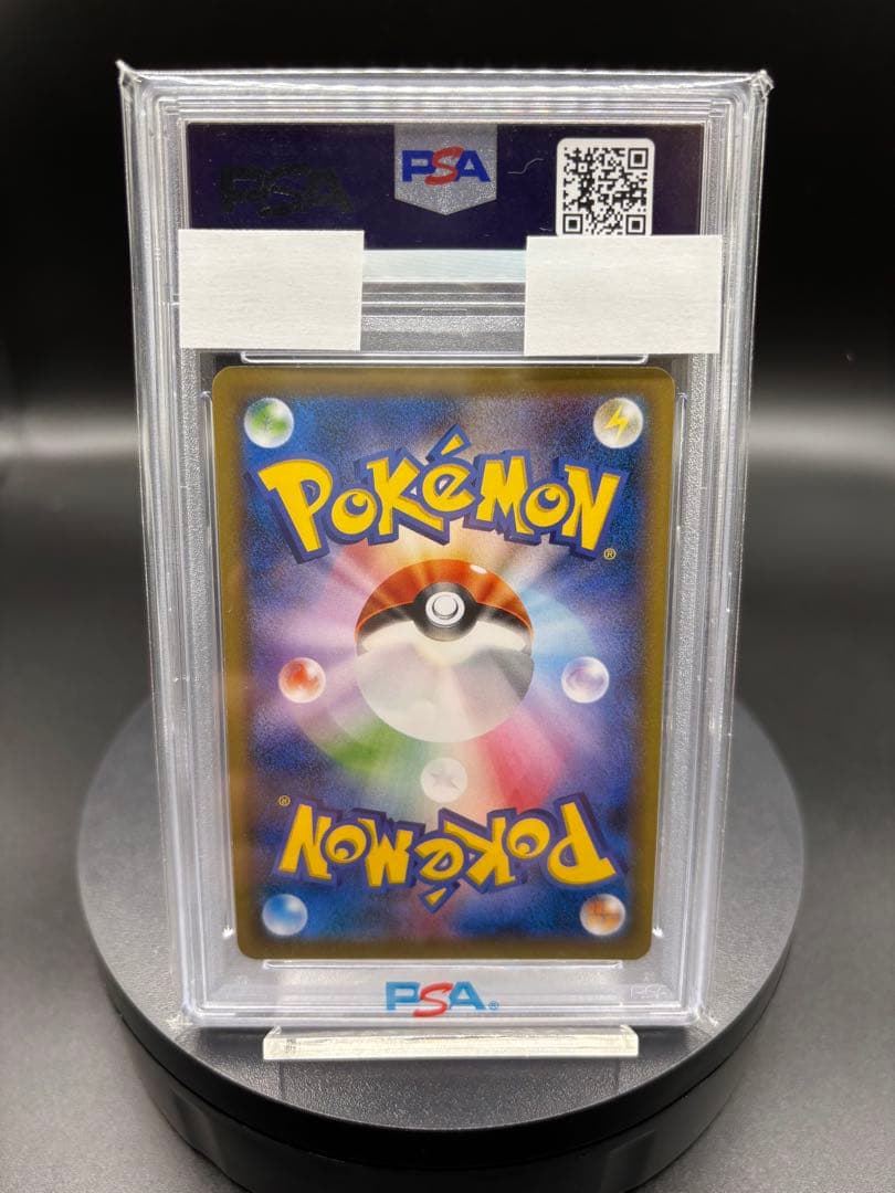 世界に199枚のみ【PSA】キュウコンBREAK ｛016/087｝ CP6