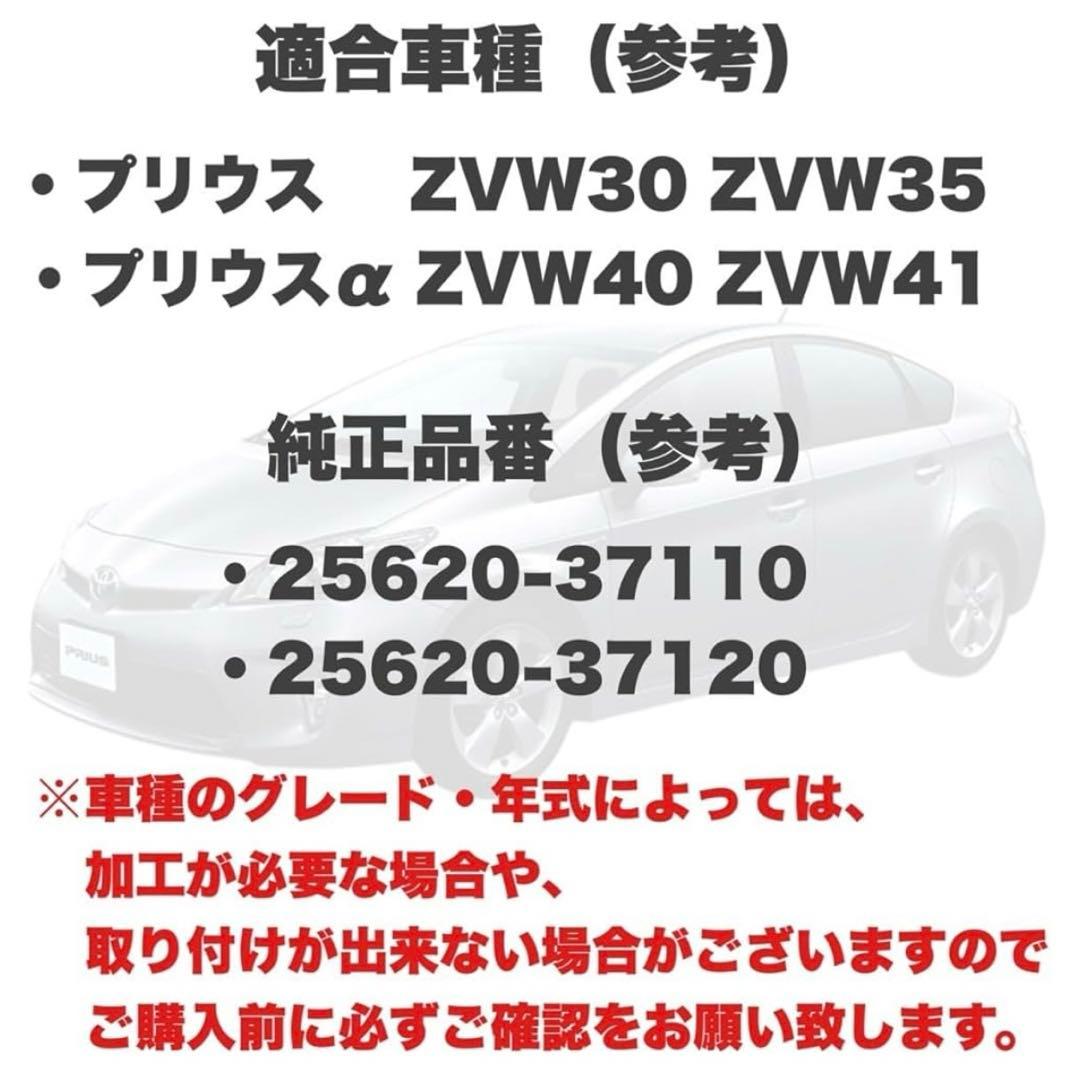 トヨタ用 プリウス プリウスα EGRバルブ バルブキット