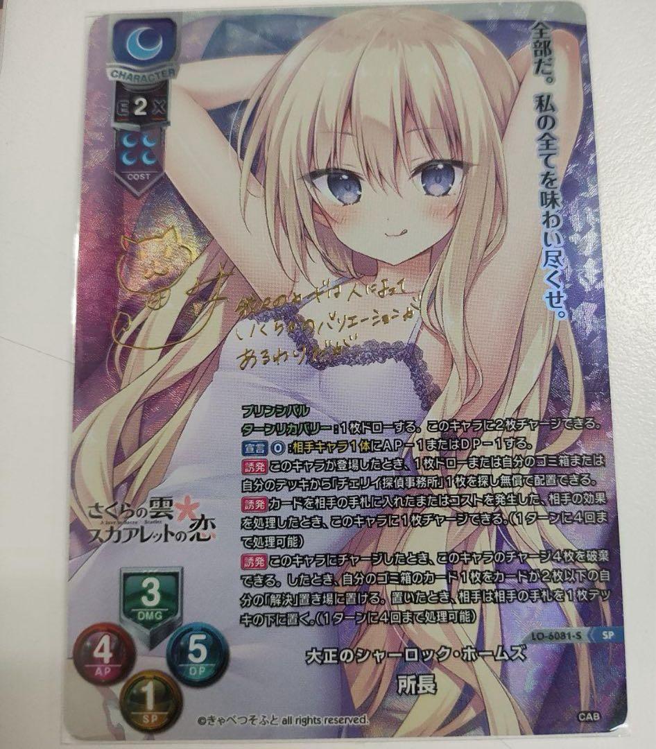 lycee きゃべつそふと 1.0 SP 大正のシャーロック・ホームズ 所長