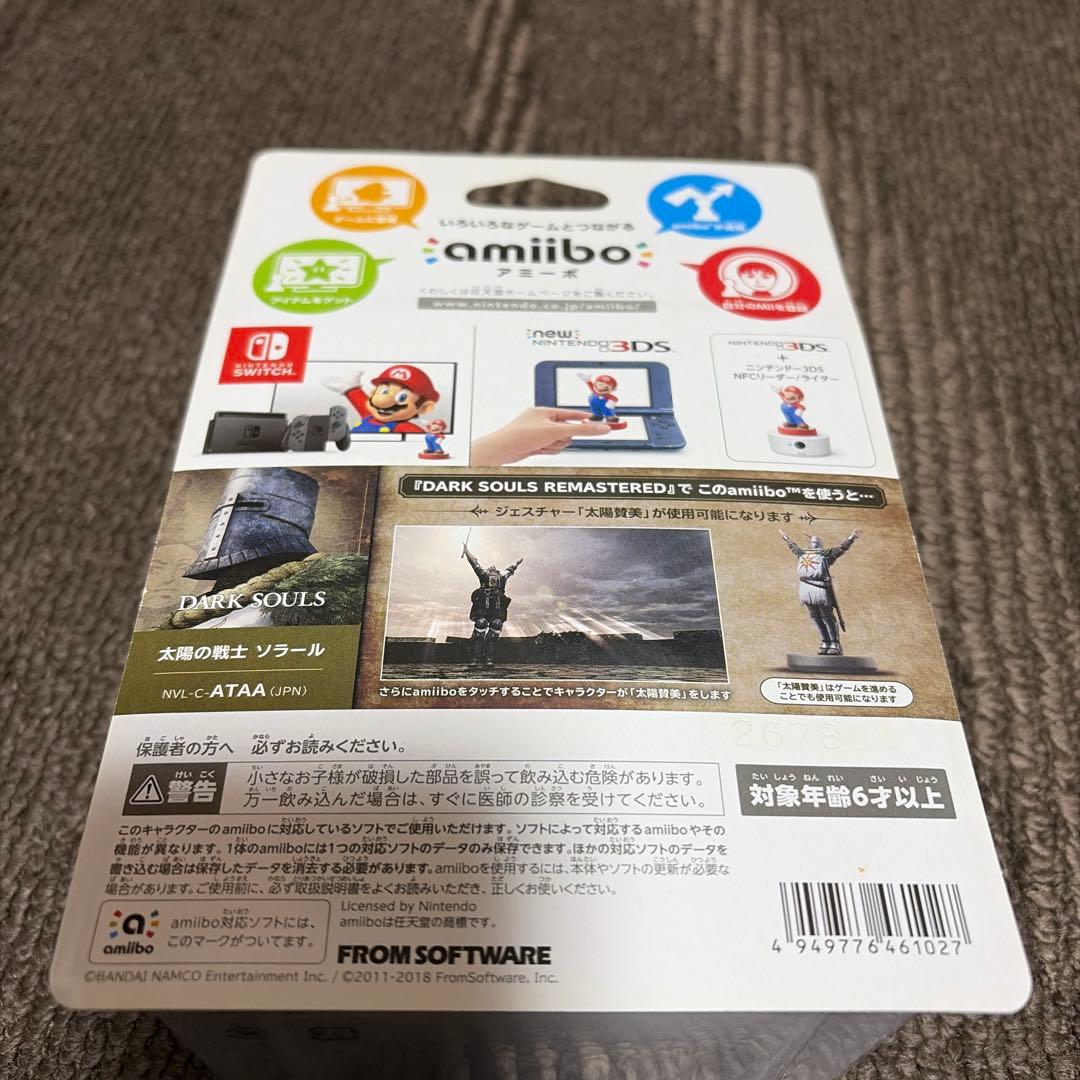 AMIIBO 太陽の戦士ソラール(DARK SOULS)
