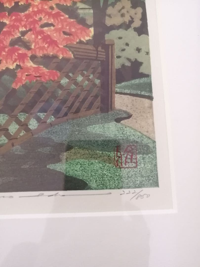 小*郎様 井堂雅夫　京都の四季　光悦寺の秋　美品