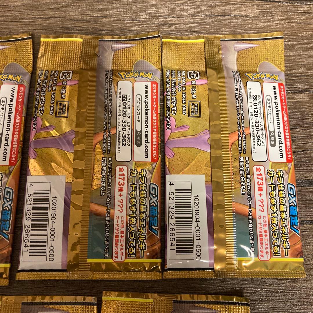 ポケモンカードゲーム　タッグオールスターズ　7パックセット