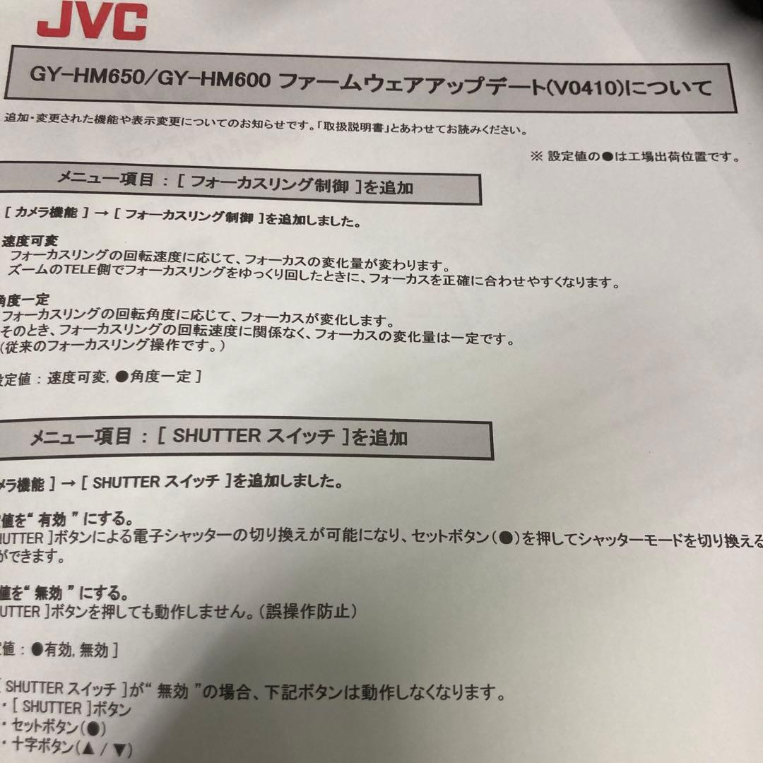 GY-HM650 JVC ビクター　業務用ビデオカメラ　美品