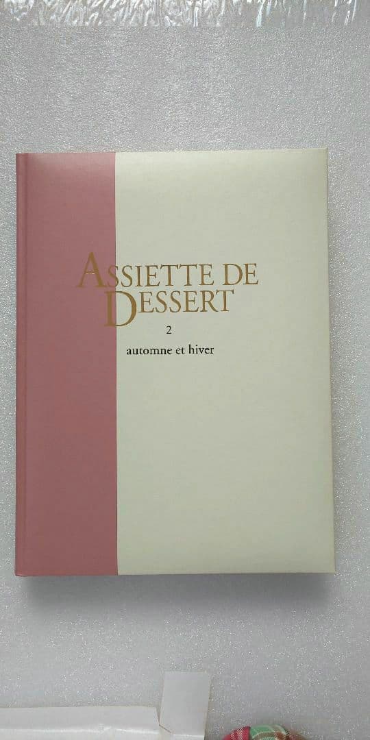 「はるさん専用」　製菓本　アシェットデセール 3巻・絵コンテ集付