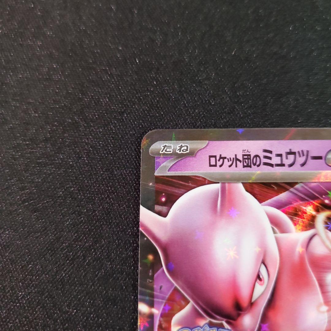 ロケット団のミュウツー　CL勝利賞