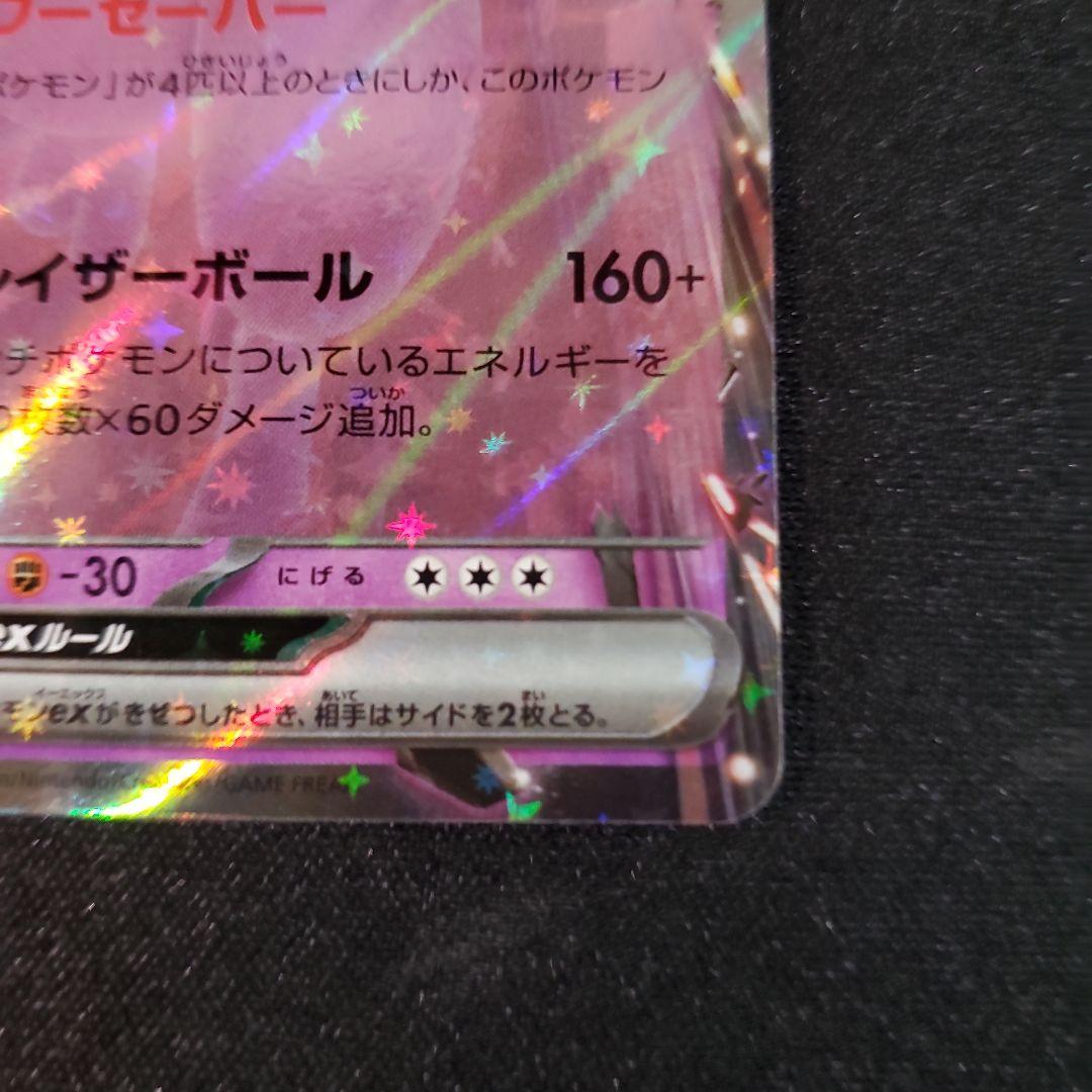 ロケット団のミュウツー　CL勝利賞