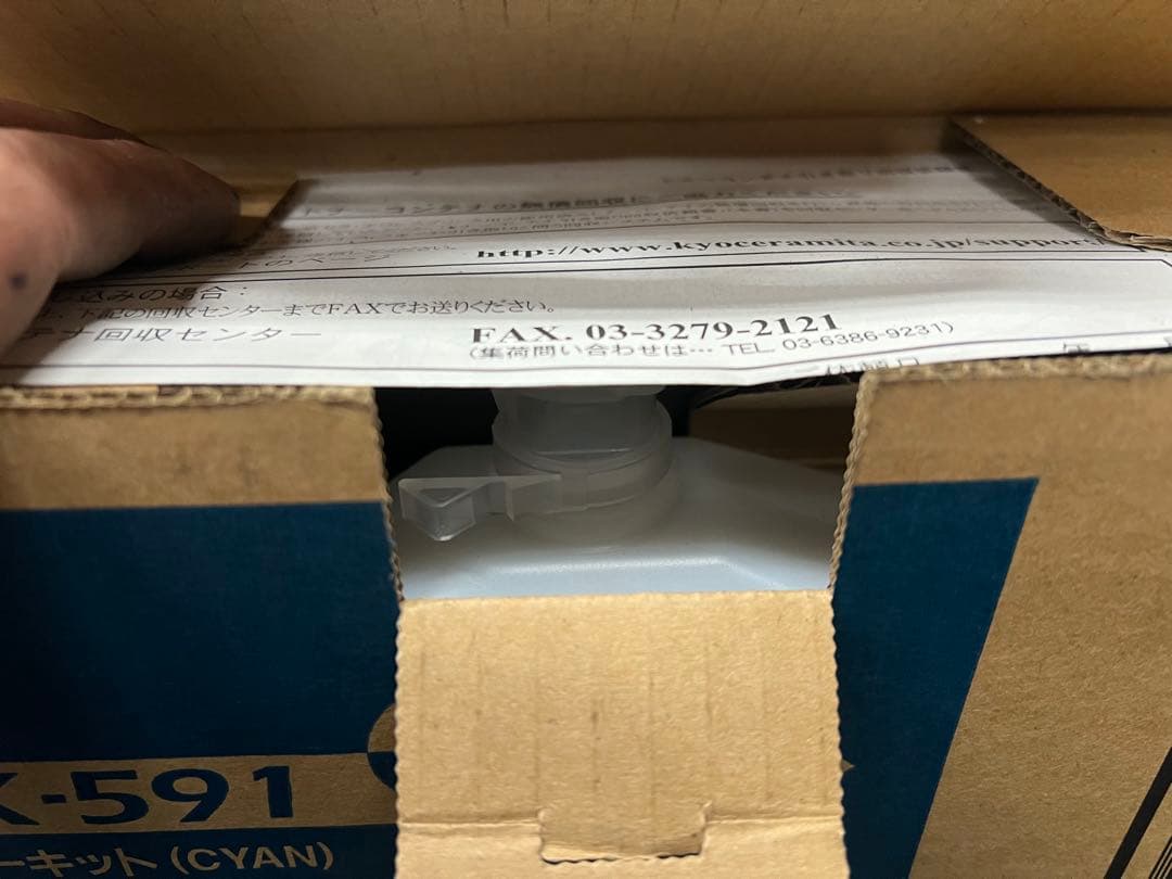 KYOCERA TK-591 新品トナーカートリッジ