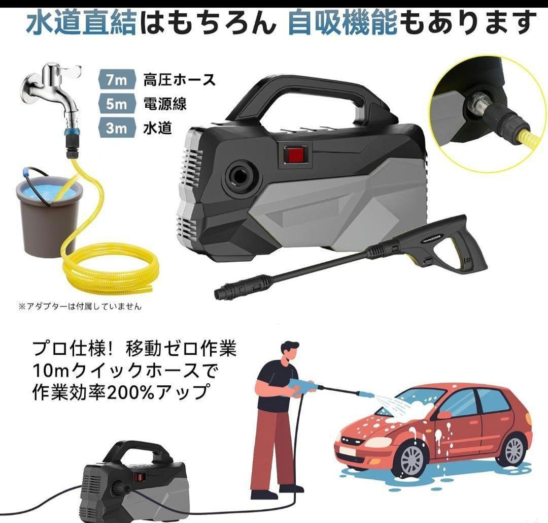 ♡1点物♡超軽量　高圧洗浄機　コンパクト A4用紙サイズ 洗車　小型高圧洗浄音