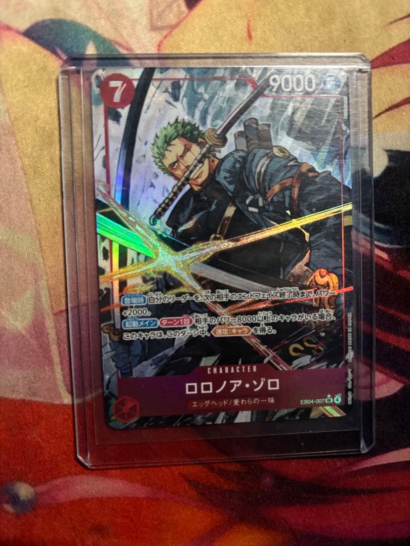 値下げ可能　ロロノア・ゾロ パラレル