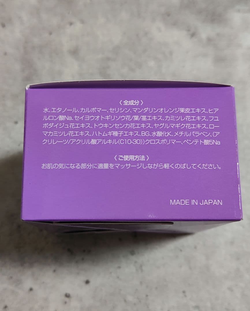 エナジーライン エナジージェル 50g 保湿ジェル ENERGY LINE 2個