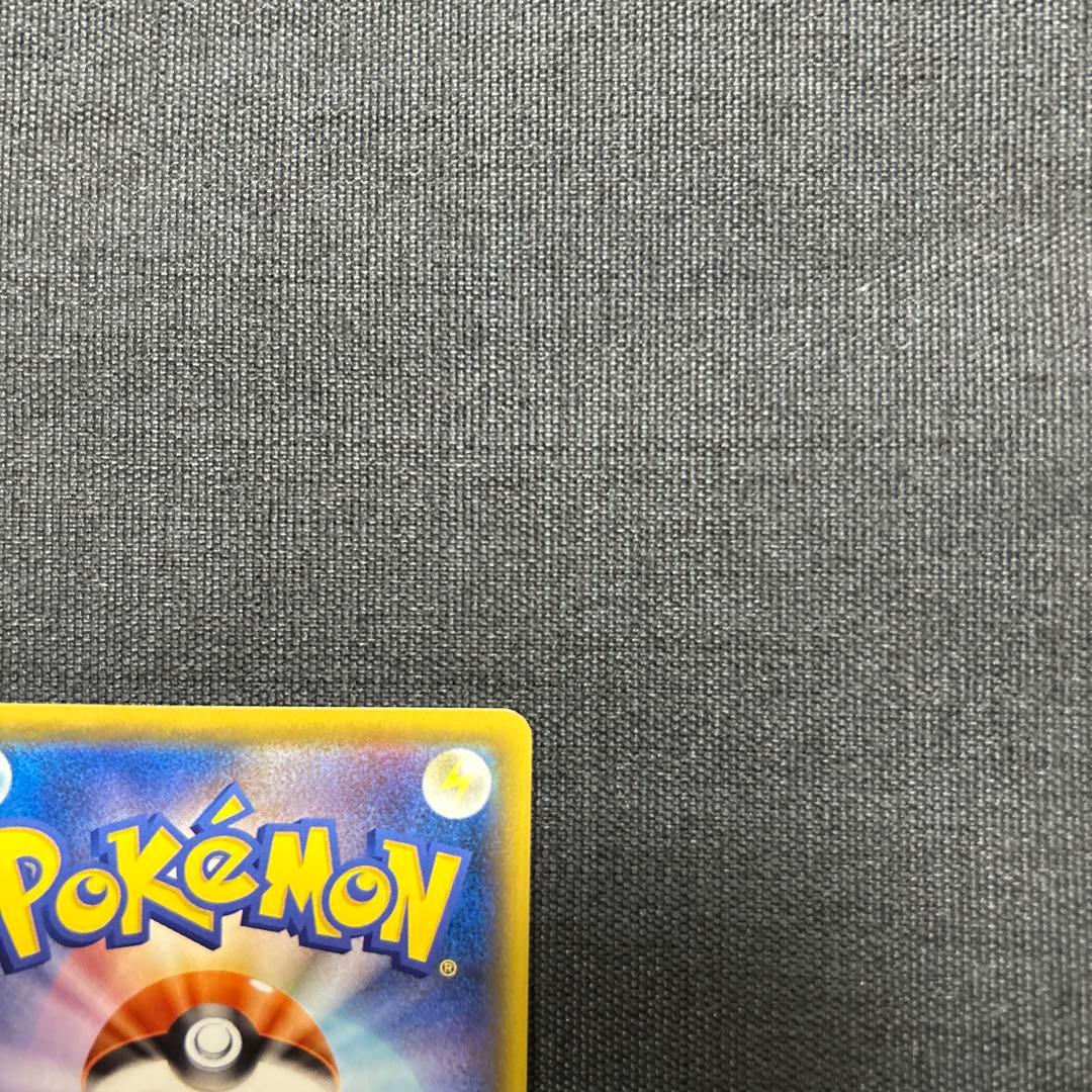 ピカチュウV CSR S8b VMAXクライマックス 222/184